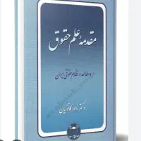 کتاب های دانشگاه