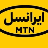 سیم کارت ایرانسل