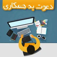 کارشناس و مشاوره فروش