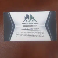 پروانه مهندسی پایه ۳ اجرا عمران معماری برق مکانیک