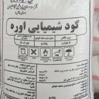 کود سفید مسجدسلیمان