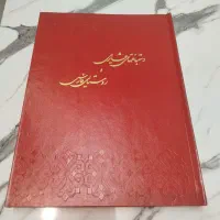 کتاب فرش