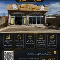 استخدام نیرو ساده مرد