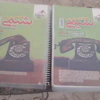 کتاب شیمی و حسابان جامع خیلی سبز با پاسخنامه