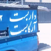 داربست فلزی ارکا در پاکدشت با نرخ اتحادیه