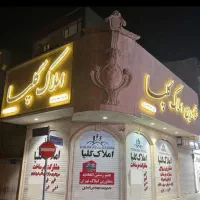 زیر همکف یک خواب رهن و اجاره