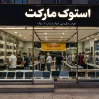 تخفیف انواع لپتاپ استوک خوش قیمت/دانشجویی/آف۴۰٪