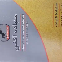 سنباده