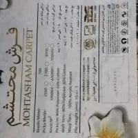 فرش نو|فرش|فسا, |دیوار
