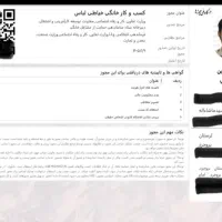 ثبت و صدورجواز کسب،و ام اشتغالزایی و دسته چک