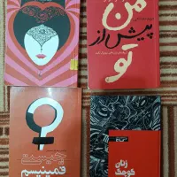 فروش کتاب و رمان