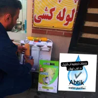 خدمات تخصصی دستگاه تصفیه آب خانگی و امورتاسیسات