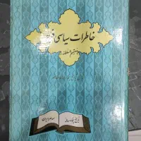 تعدادی کتاب ادبی تاریخی ودیوان