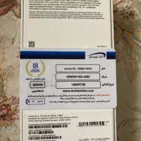 آیفون ‌se2020|موبایل|زنجان, |دیوار