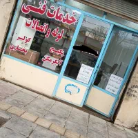 خدمات فنی لوله کشی آب  فاضلاب