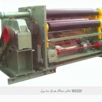 نورد روسی سه غلطک استاندارد