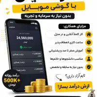 استخدام ادمین به صورت رایگان