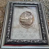 قرآن|کتاب و مجله مذهبی|بهارستان, |دیوار