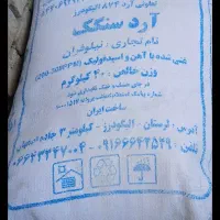 آرد تازه امروز گرفتم