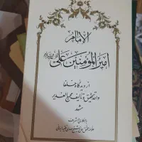 کتاب مذهبی