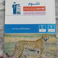 کتاب های قلم چی نهم و ۳۱ استان خیلی سبز