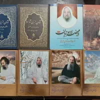 کتاب مذهبی قرابت تنبک خوشنویسی محضر ملکوت نشان نهج