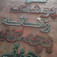 تابلو ال ای دی
