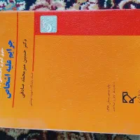 کتاب دانشگاهی