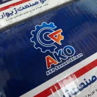 پک جلوبندی AKO با ۶ ماه ضمانت پراید فقط ۲/۷۶۰