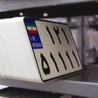 پلاک گم شده