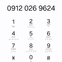 خط 912