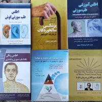 کتاب و ابزار طب سوزنی (ناحیه سر) اسکالپ