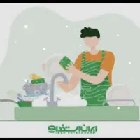 نیازمند به ظرفشور خانم در رستوران