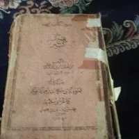 سرکتاب و دعا و فال