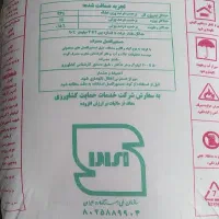 کود شیمیایی کشاورزی