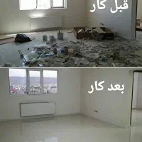 نظافت منزل و راه پله و شرکت