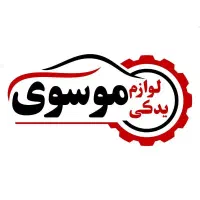 کال سنتر خانم برای فروشگاه لوازم یدکی