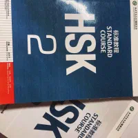 کتاب اچ اس کی ۲