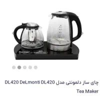 چای ساز دلمونتی ۴۲۰