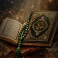 سر کتاب، قرآنی.بخت گشایی. گره گشایی