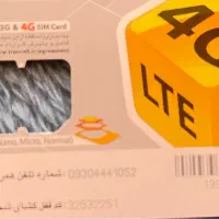 فروش سیم کارت ایرانسل