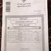 ۱۳مرحله آزمون آزمایشی مجموعه حقوق