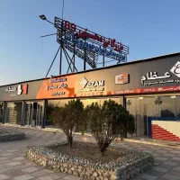 آگهی استخدام