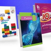 کتاب های کنکوری درسی کمک درسی1405