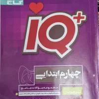 کمک درسی کلاس چهارم