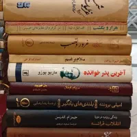 فروش ۹۰ جلد کتاب خوب (یکجا)