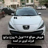 حواله ماشین