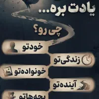با اعتیاد خداحافظی کن