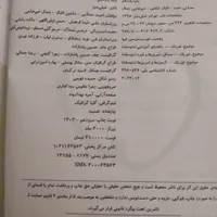 کتاب یازدهم نردبام|کتاب و مجله آموزشی|تهران, مهرآباد جنوبی|دیوار