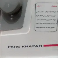 یک عدد چرخ گوشت پارس خزر اصل اصل
